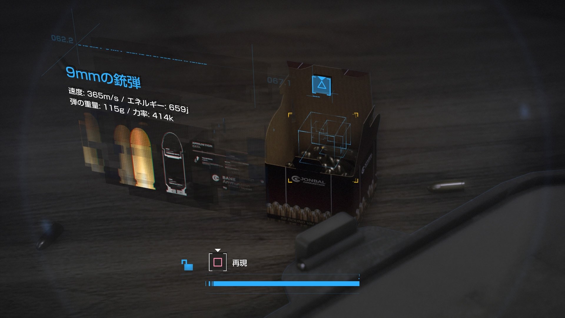 Detroit: Become Human - Imagen 13